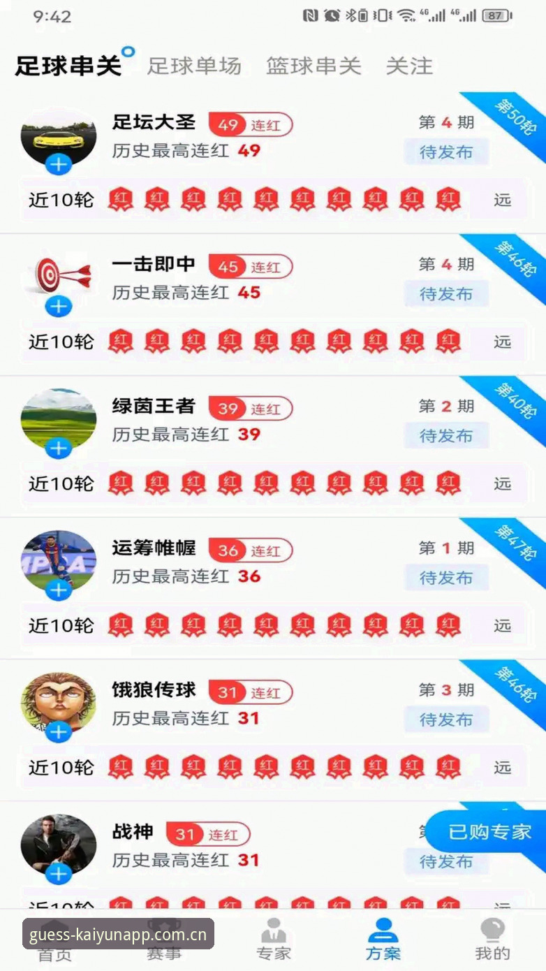 深度揭秘kaiyunAPP体育旅程手机版：从下载到实战的完整攻略