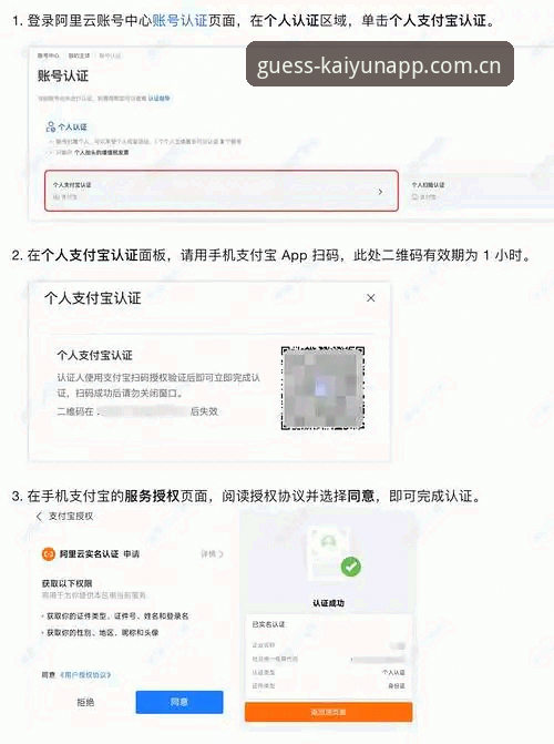 凯运竞猜平台入门使用教程：如何完成kaiyunAPP中国区登录操作