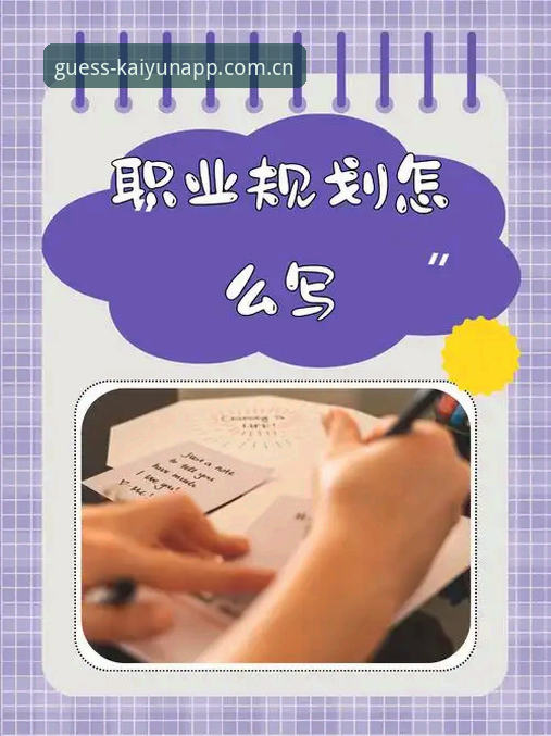 凯运竞猜平台与2026开云体育最新版本：专业用户的选择对比分析