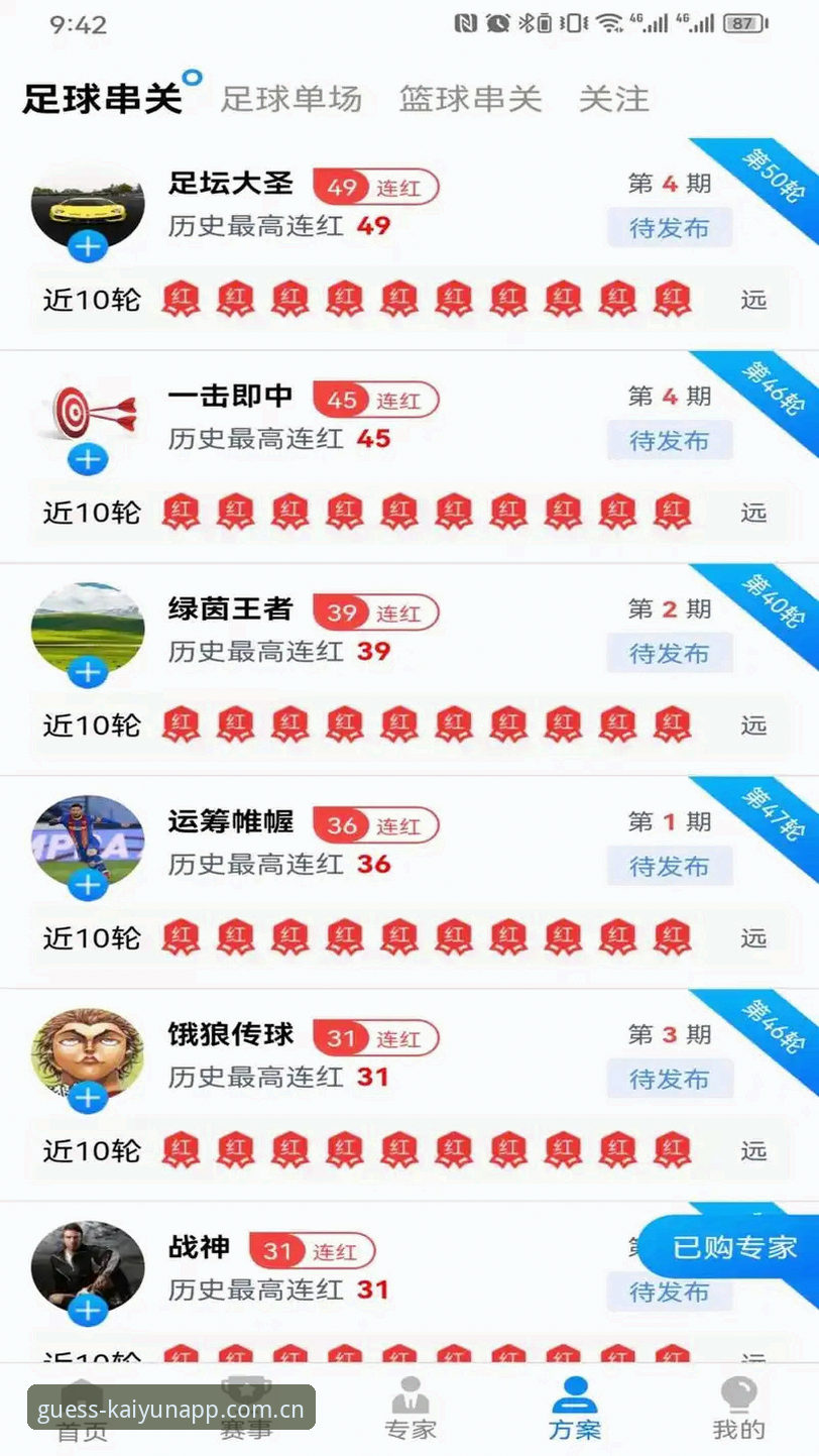 新手必看：凯运竞猜平台注册与下载的实用指南