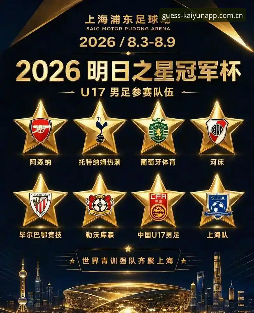 U17世界杯签运对比：中国男女足遭遇欧美劲旅 vs 斐济萨摩亚，凯运竞猜平台用户热议出线前景